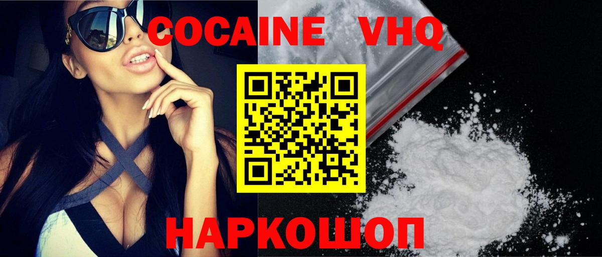 Cocaine Колумбийский Павловский Посад
