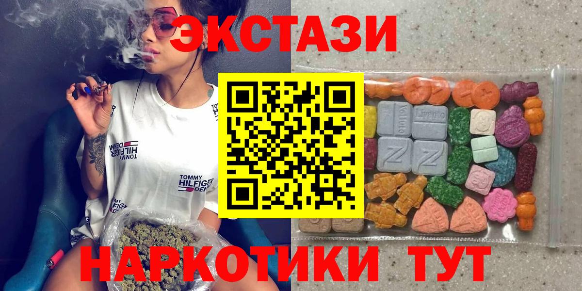 Павловский Посад  ЭКСТАЗИ таблы  площадка наркотические препараты  Вход с VPN  Ecstasy TESLA  где продают  