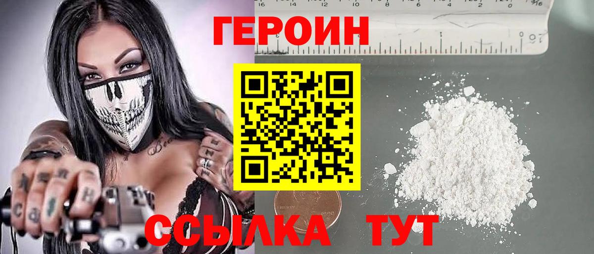 Павловский Посад  Героин  Вход с VPN  ГЕРОИН афганец 
