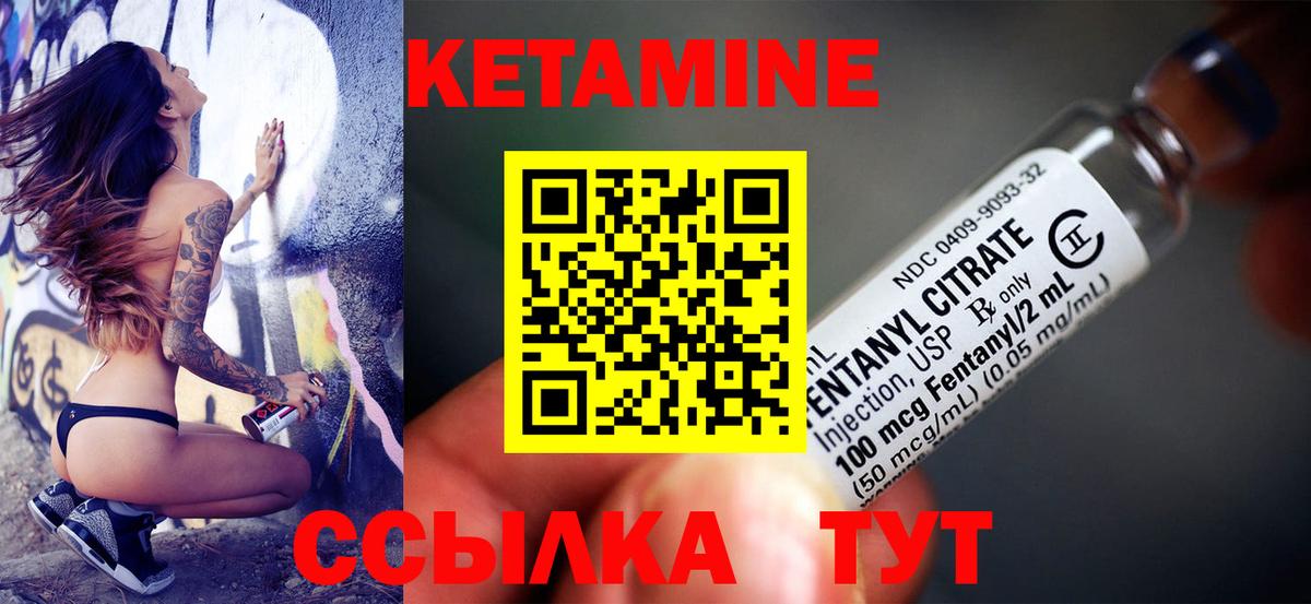 КЕТАМИН ketamine  Вход с VPN  Павловский Посад  Кетамин VHQ 
