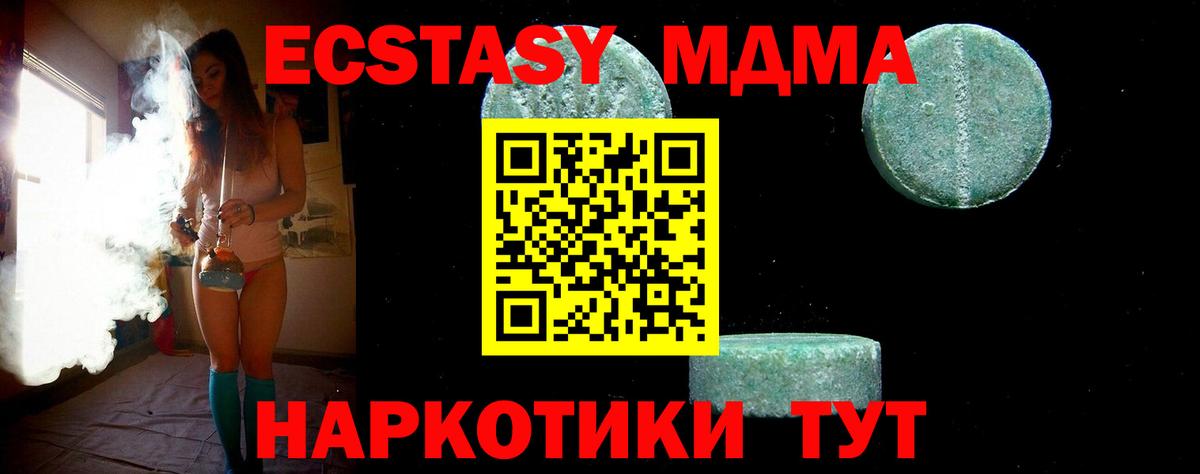 MDMA VHQ  МДМА молли  Павловский Посад  MDMA  Вход с VPN 