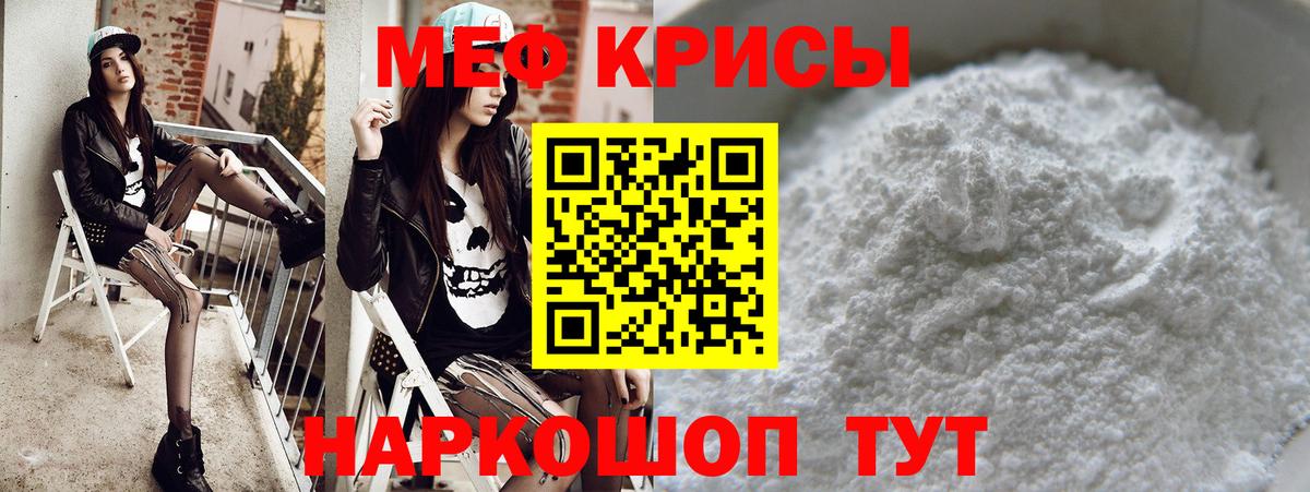 Меф мука Павловский Посад