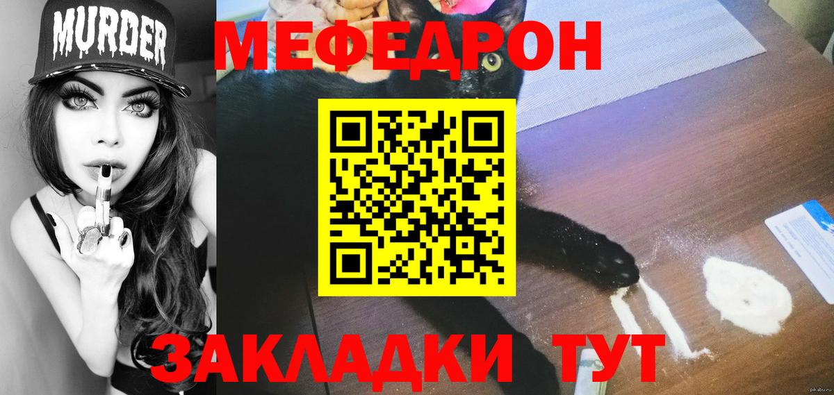 Меф мука  МЕФ мяу мяу  МЕФ  Павловский Посад  ссылка на мегу   Вход с VPN 