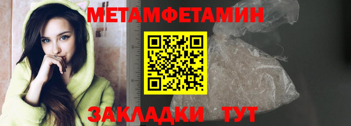 МЕТАМФЕТАМИН Methamphetamine Павловский Посад