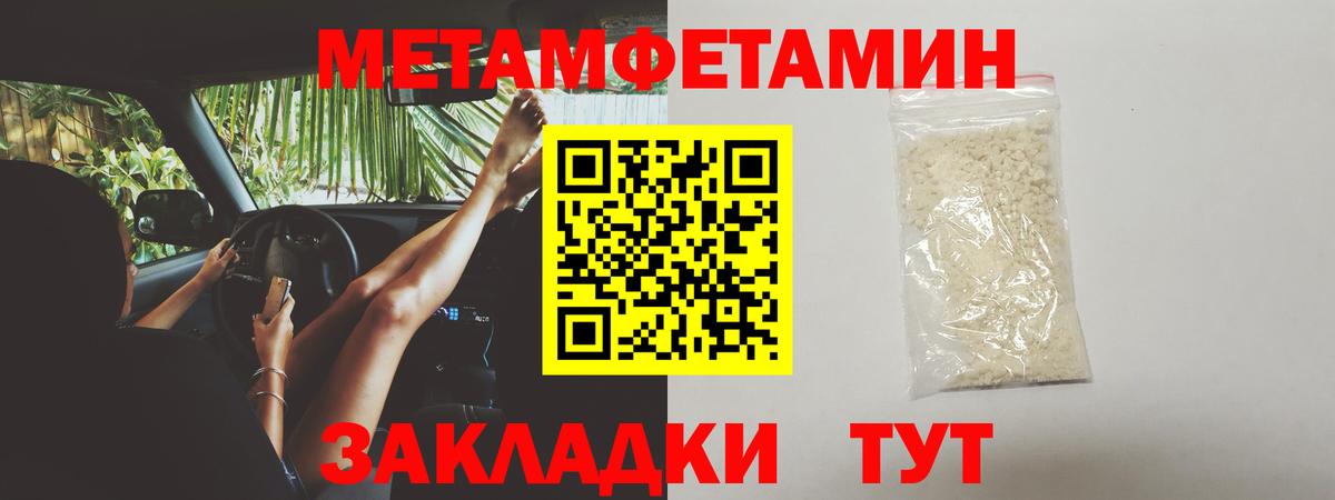 Первитин пудра  Вход с VPN  Первитин пудра  Павловский Посад 