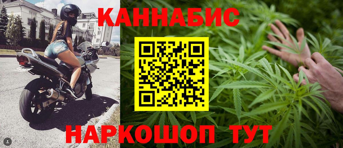 Каннабис марихуана  Шишки марихуана AK-47  МАРИХУАНА гибрид  Вход с VPN  Павловский Посад 
